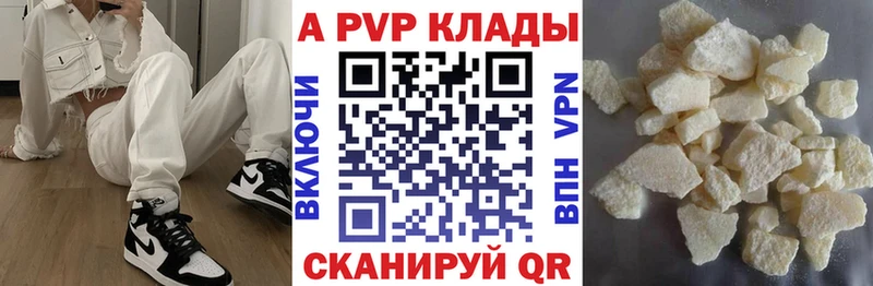 Alfa_PVP VHQ  сколько стоит  Углич 