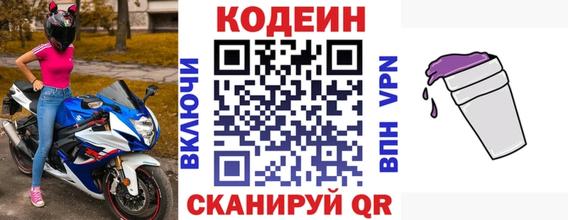 Codein Purple Drank  даркнет формула  Углич  продажа наркотиков 