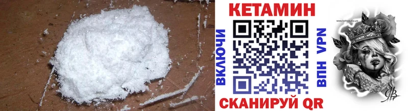 Кетамин VHQ  Углич 
